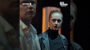 дети перемен