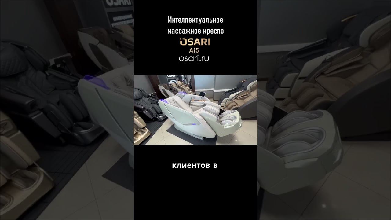 Хватит переплачивать за ИИ-обман! Узнайте, как распознать подделку при покупке массажного кресла! смотреть онлайн