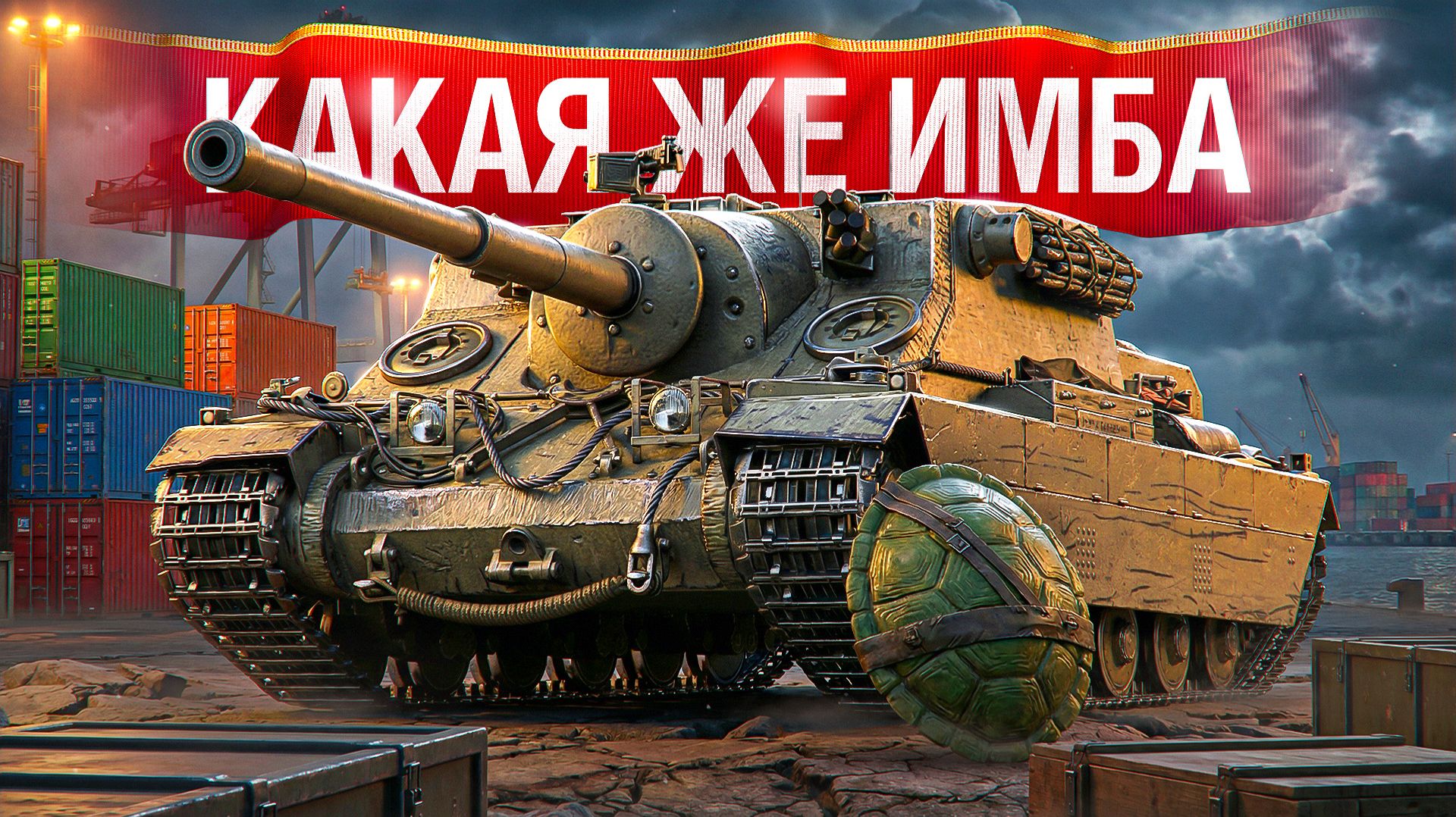 Шотник — Взял Имбу и Показал Кто Батя! смотреть онлайн