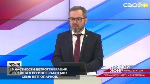 В 2025 году на Ставрополье продолжилось развитие зелёной энергетики, в частности ветрогенерации
