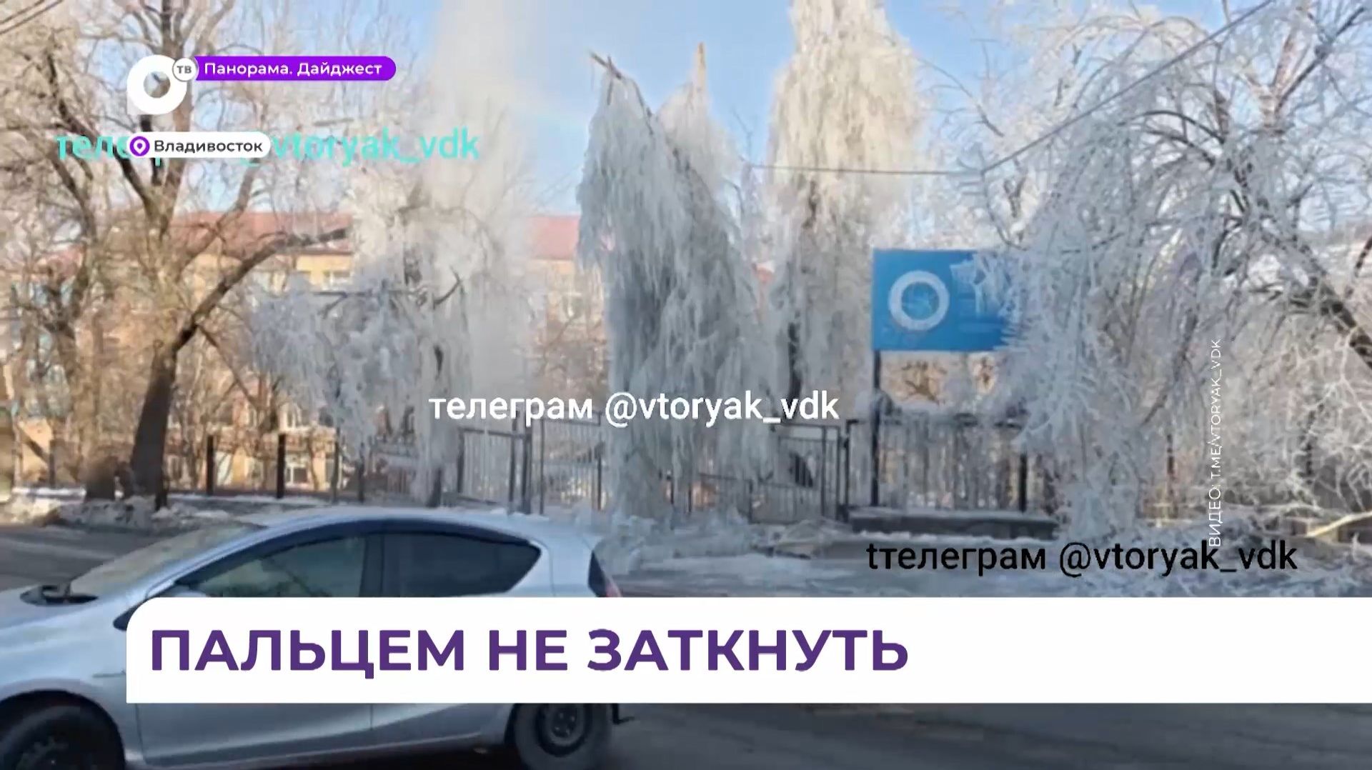 Настоящий фонтан образовался на улице Чапаева во Владивостоке смотреть онлайн