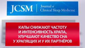 "Реальный механизм" - врачи объяснили, помогает ли капа от храпа
