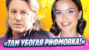 Лоза пожаловался на убогую рифмовку в песне «Матушка» 🔥 Новости Шоу-Бизнеса