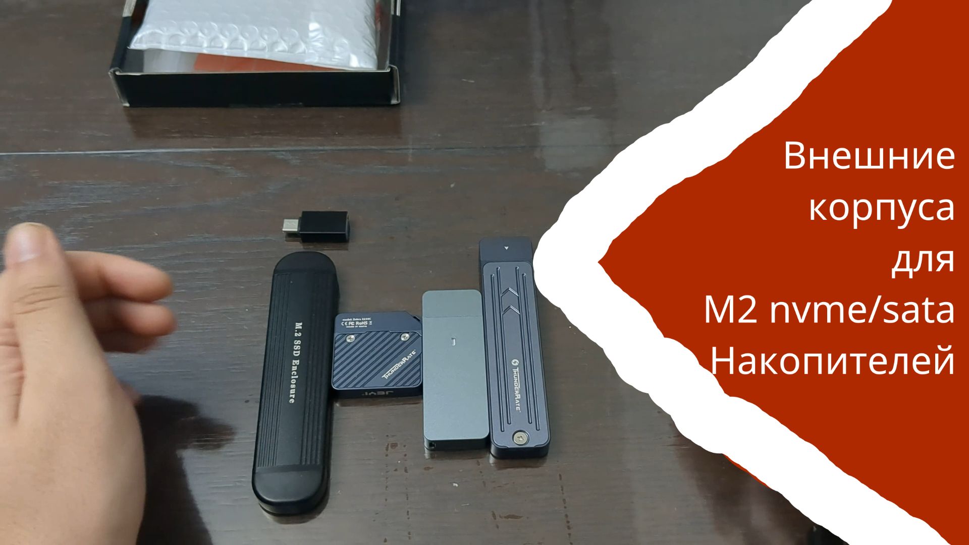 Внешние корпуса для SSD M2 nvme/sata смотреть онлайн