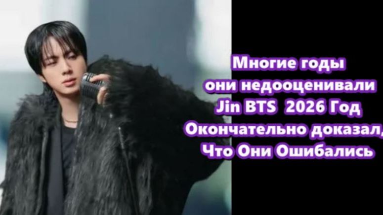 Это история о том, как Джин превратил свой сольный период в золотую эру./ОЗВУЧКА TANIY/... смотреть онлайн