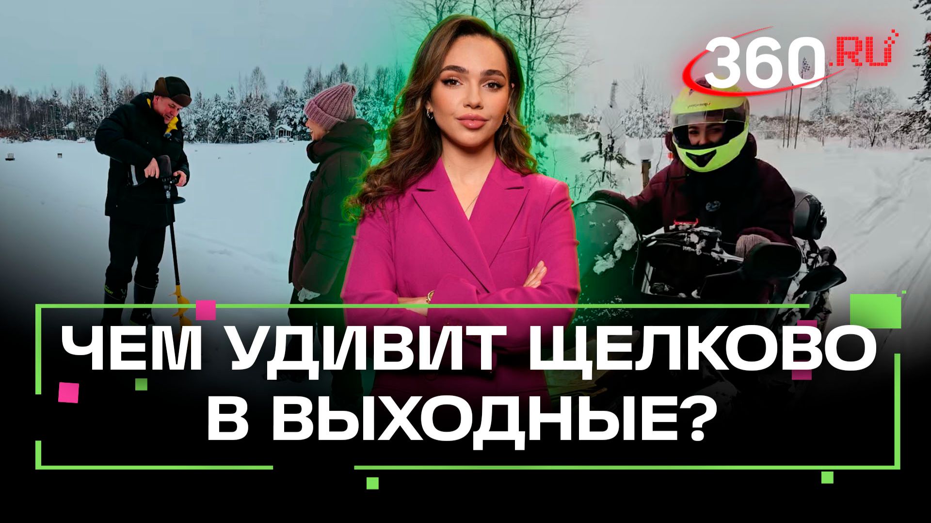 Щелково: От тишины музея — к адреналину за рулем багги . А рыбалка для души между делом.Верниковская смотреть онлайн
