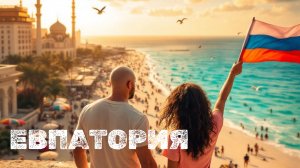 Евпатория на машине: места, которые нельзя пропустить!