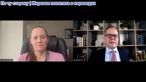 Иэн Прауд - док. Дженнифер Кавана: Мир положит конец карьере Зе, это отвечает интересам Украины