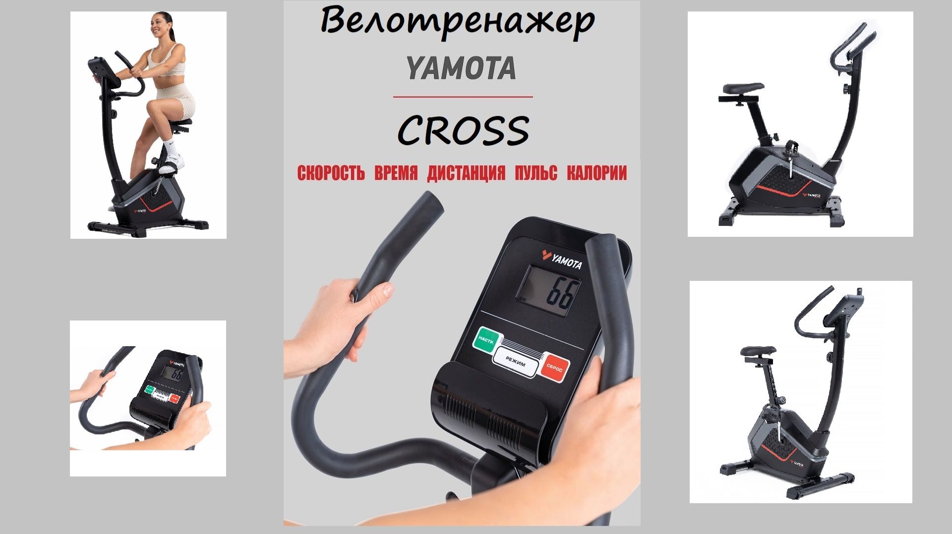 Велотренажёр Yamota Cross. Здоровый образ жизни смотреть онлайн