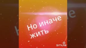 За того парня