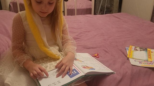 Арина читает. смотреть онлайн