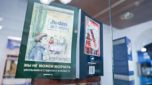 Выставка памяти жертв геноцида евреев открылась в Мытищах