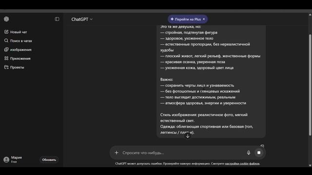 чат gpt смотреть онлайн