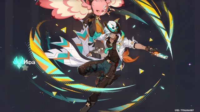 Genshin Impact Ифа смотреть онлайн