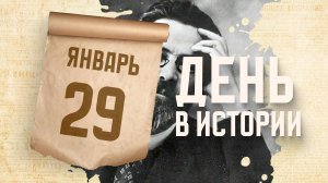 День рождения классика русской литературы Антона Павловича Чехова. "День в истории"