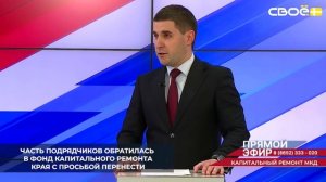 На Ставрополье в 2025 году приступили к ремонту 648 конструктивных элементов