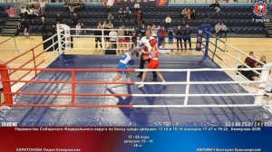 88 46 кг ХАРИТОНОВА Лидия Кемеровская АВРАМИЧ Виктория Красноярский