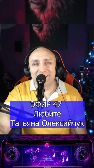 Любите Татьяна Оликсейчук 1 Клондайс ЭФИР 47 смотреть онлайн