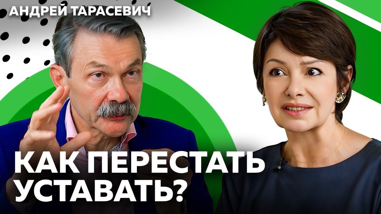 Тянет в сон после обеда? Туман в голове? Постоянная усталость? Мы нашли причину! смотреть онлайн