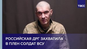 Российская ДРГ захватила в плен солдат ВСУ