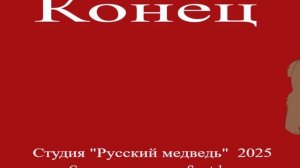 Мультанекдот Три слова