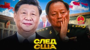 Заговор ГЕНЕРАЛОВ в Китае