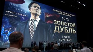 Художественный фильм о легендарном футболисте и тренере Никите Симоняне вышел на экраны страны.