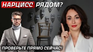 НАРЦИСС ИЛИ НЕТ? 9 признаков, которые ставят диагноз. Расстройства личности.