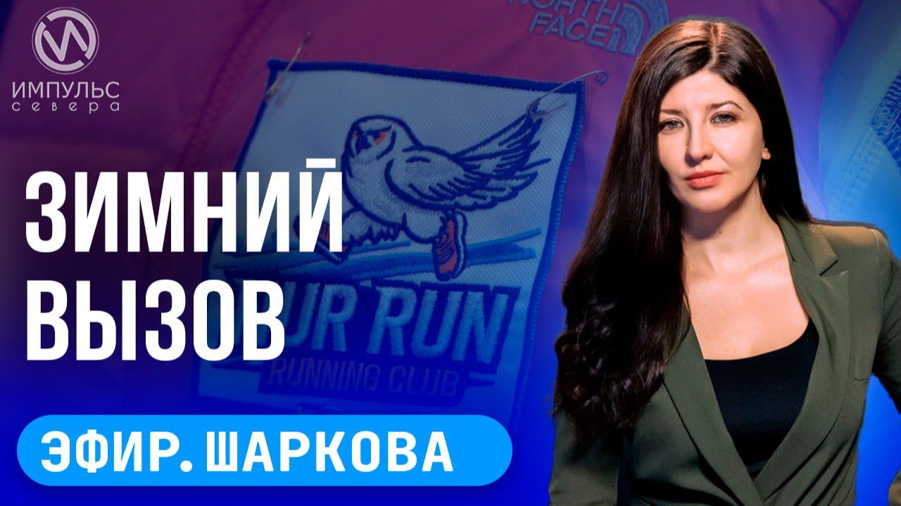 Эфир. Посылка солдату. Проверка зрения. Зимний вызов смотреть онлайн