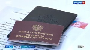 На Ставрополье оценили систему мер поддержки военнослужащих и их семей