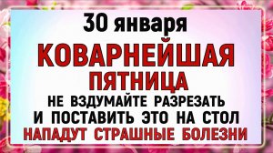 30 января День Антона. Что нельзя делать 30 января. Народные традиции и приметы. Молитва