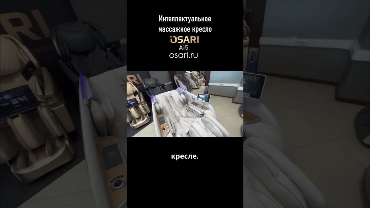 Массажное кресло — катализатор движения? Узнайте, почему тело просит больше активности! смотреть онлайн