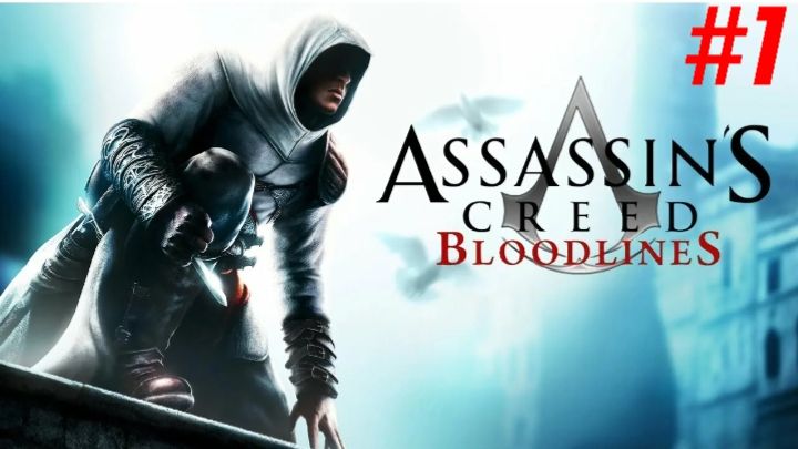 Assassin's Creed/Bloodlines #1/Прохождение смотреть онлайн