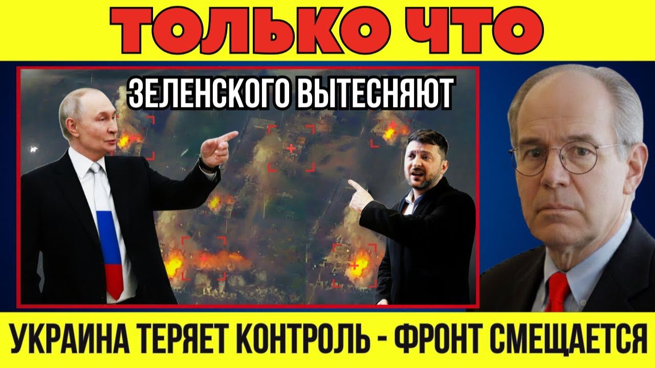 Россия силой вытесняет войска Зеленского с новых украинских территорий! Старица взята под контроль! смотреть онлайн