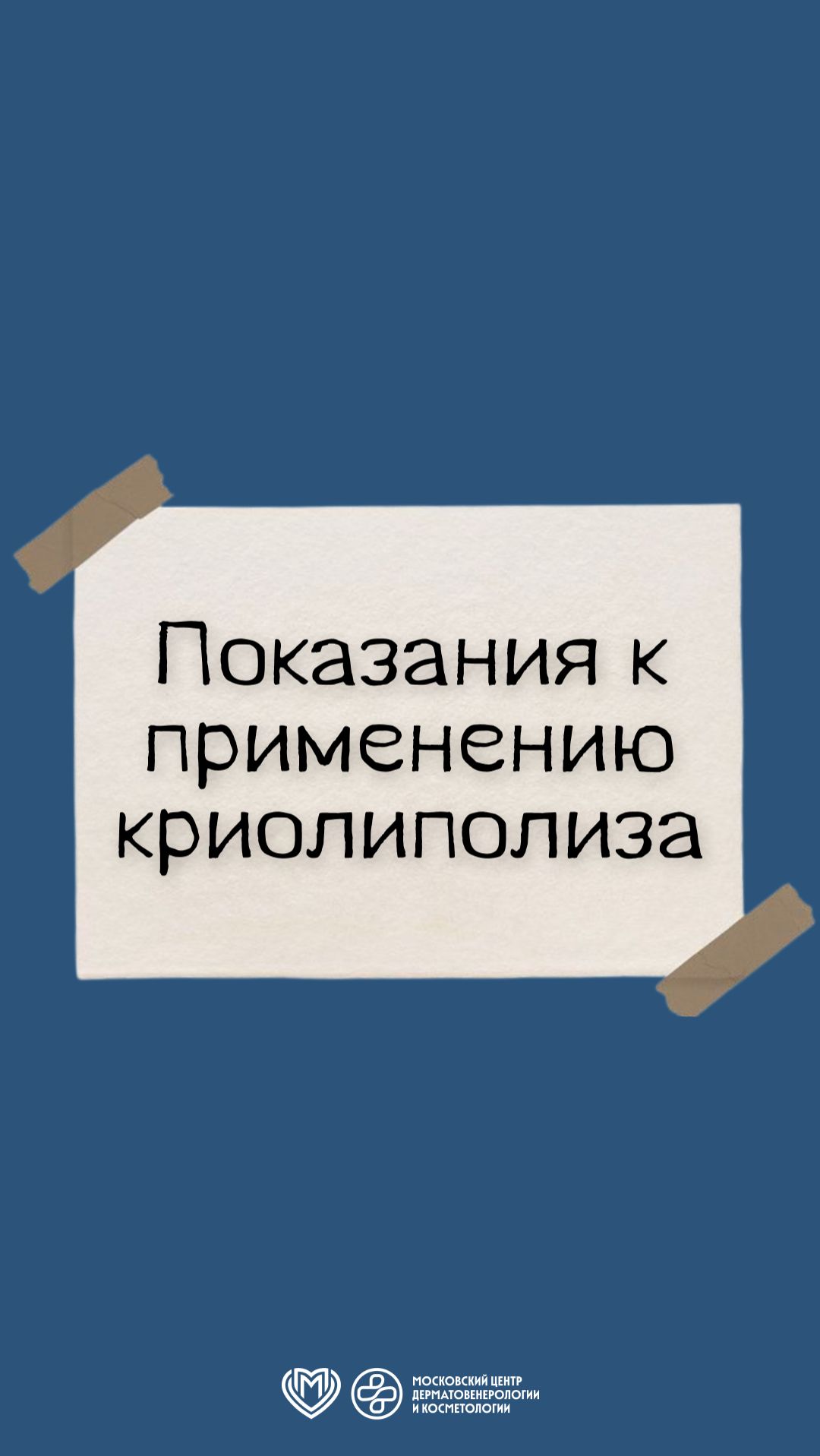 Показания к применению криолиполиза на аппарате Зиммер смотреть онлайн