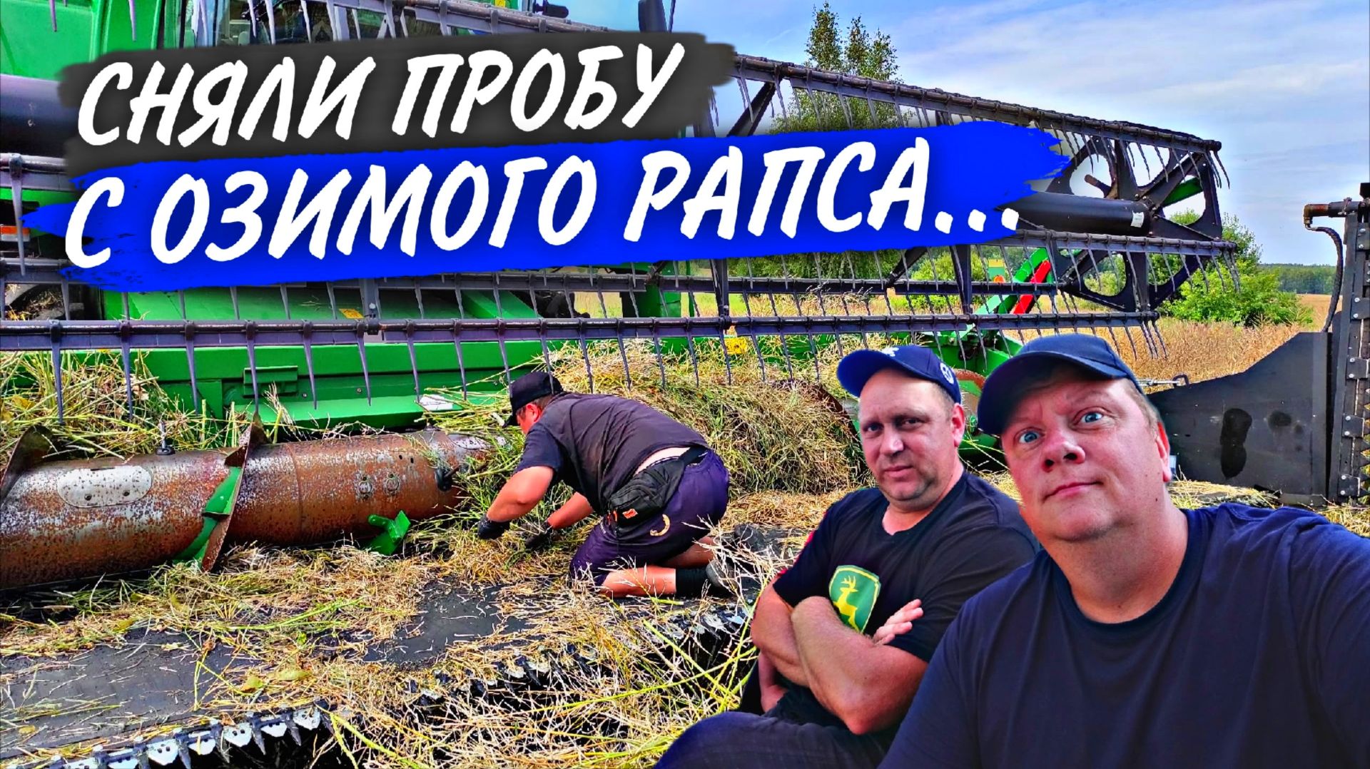 Агроном и три его "ЗАМа" решили - надо пробовать рапс. Снова нас балуют BKT и Дело Техники! смотреть онлайн