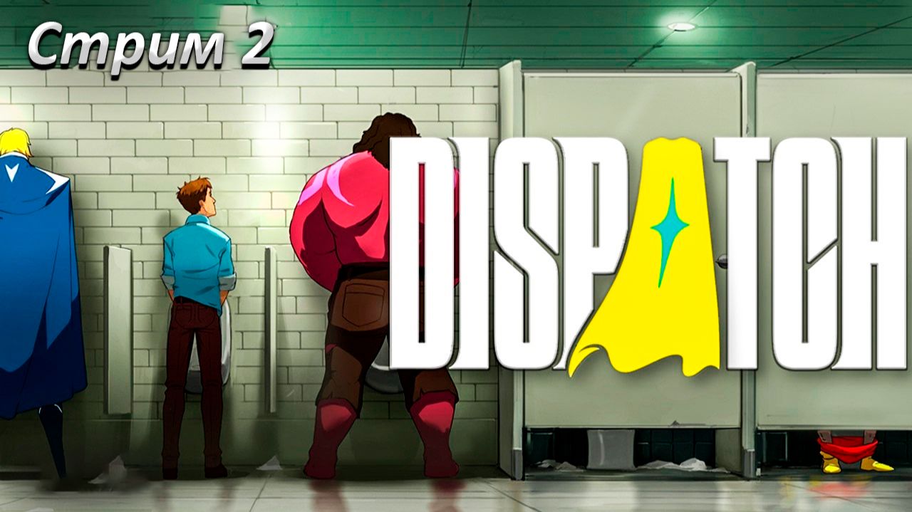 Dispatch Прохождение ► СТРИМ 2 ► Полностью на русском языке смотреть онлайн