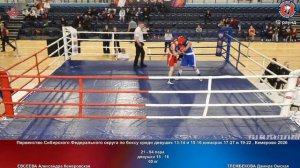 94 60 кг ЕВСЕЕВА Александра Кемеровская ТЛЕМБЕКОВА Дамира Омская