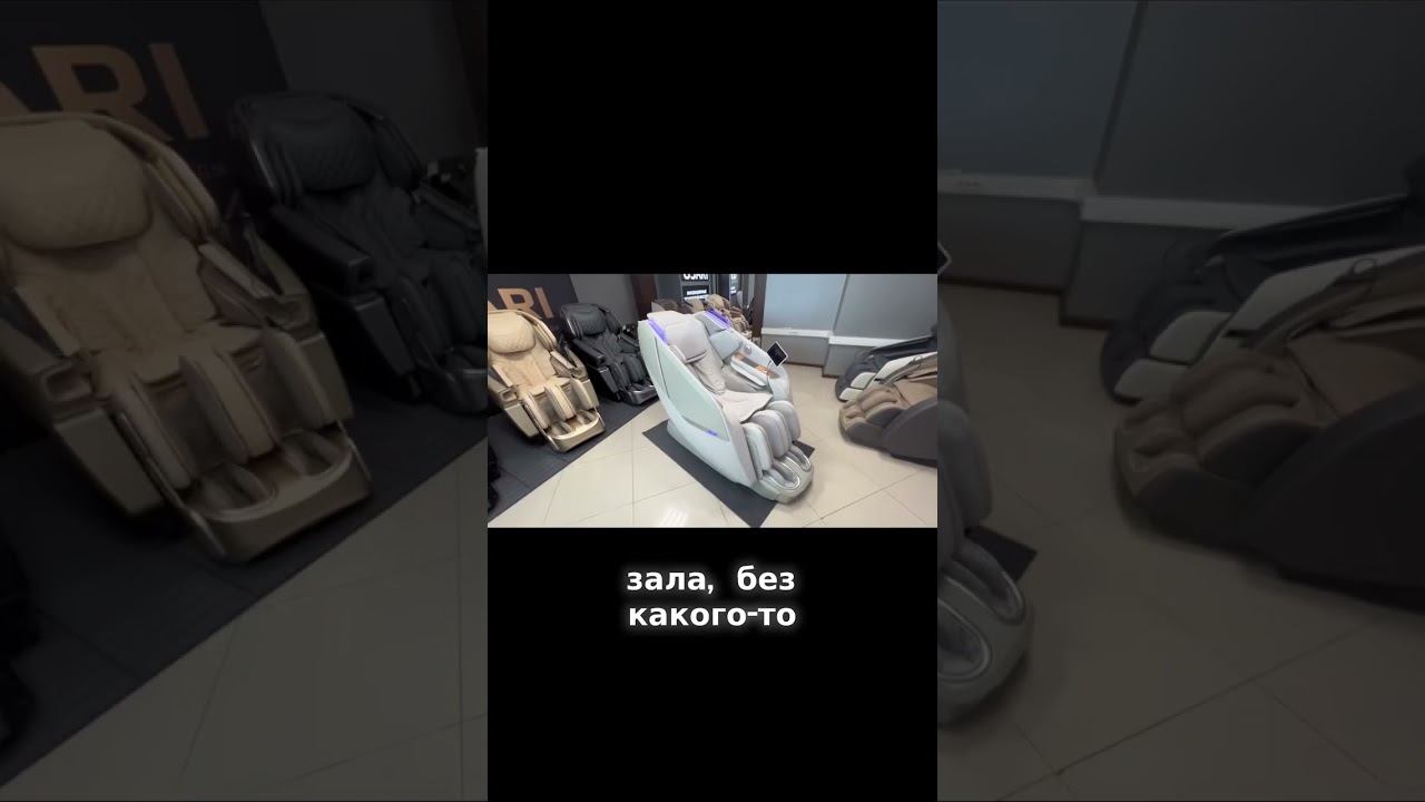 Инновационный комфорт для вашего дома: знакомьтесь с креслом Asari i5! смотреть онлайн