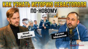 Как VR-шлемы и необычные экскурсии помогают увлечь севастопольскую молодежь?