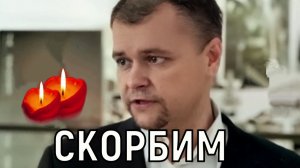 Более 50 ролей. Жизнь 46-летнего актера Андрея Бура (Бурычев) оборвалась внезапно