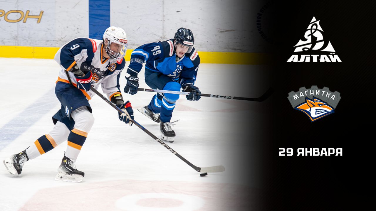ДИНАМО-АЛТАЙ - МАГНИТКА. ОБЗОР МАТЧА смотреть онлайн