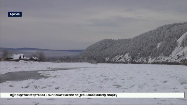 На подготовку к весенним паводкам в Иркутской области направят 53,5 миллиона рублей смотреть онлайн