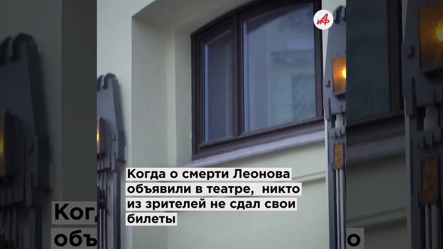 «Уникальный был человек!»: всенародно любимого Евгения Леонова вспоминают в «Ленкоме» смотреть онлайн
