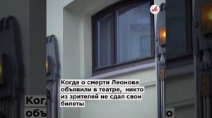 «Уникальный был человек!»: всенародно любимого Евгения Леонова вспоминают в «Ленкоме»