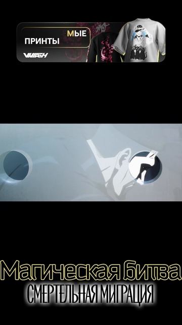 Магическая битва 5 серия смотреть онлайн