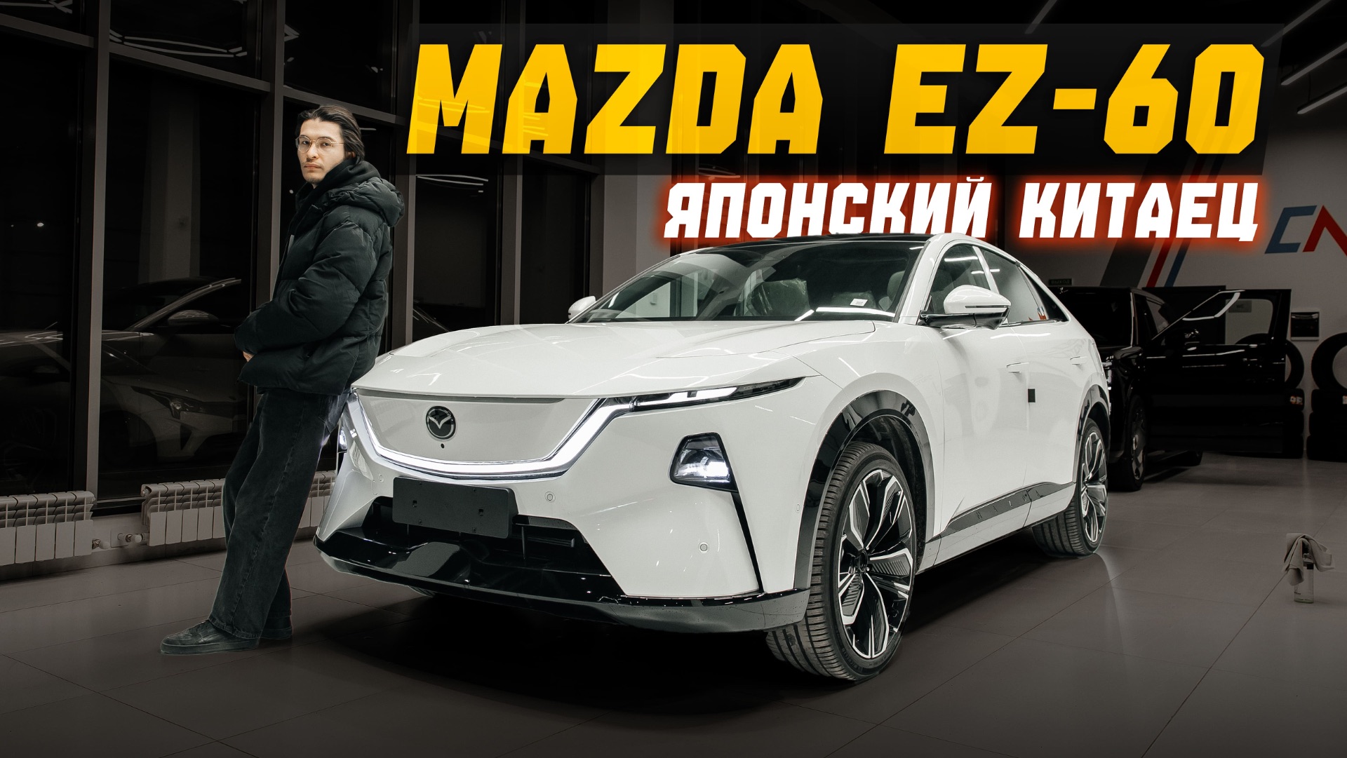 MAZDA EZ60 — бюджетный гибридный японец с китайской начинкой. Топ за свои деньги, но... смотреть онлайн