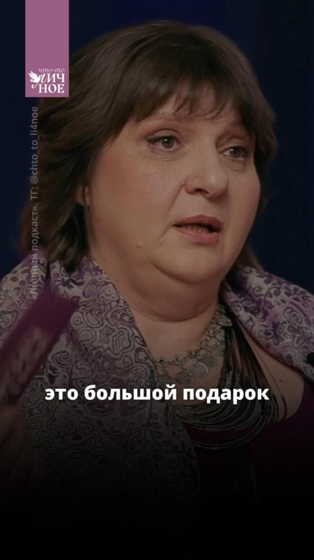 Почему человек не видит своих ошибок? Светлана Зайцева | Личный подкаст смотреть онлайн