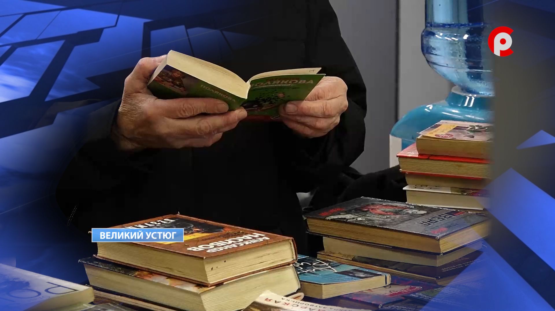 Библиотека едет смотреть онлайн