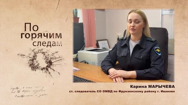 Очарованная словосочетанием «госпроект» ивановка отдала мошенникам более 2 млн рублей смотреть онлайн